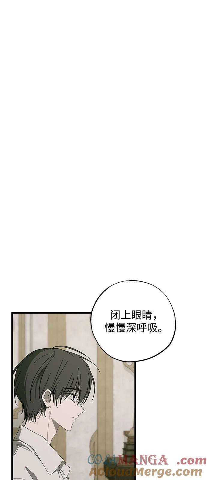 憎恨我的丈夫失忆了 第73话 第4页