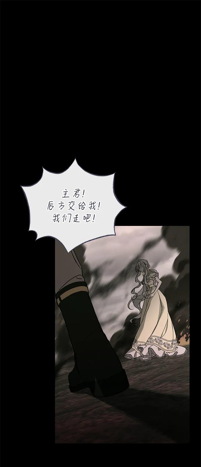 憎恨我的丈夫失忆了 第73话 第32页