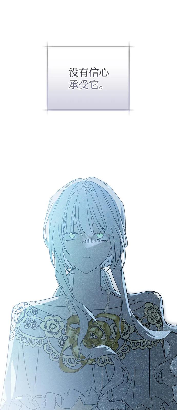 憎恨我的丈夫失忆了 第73话 第23页