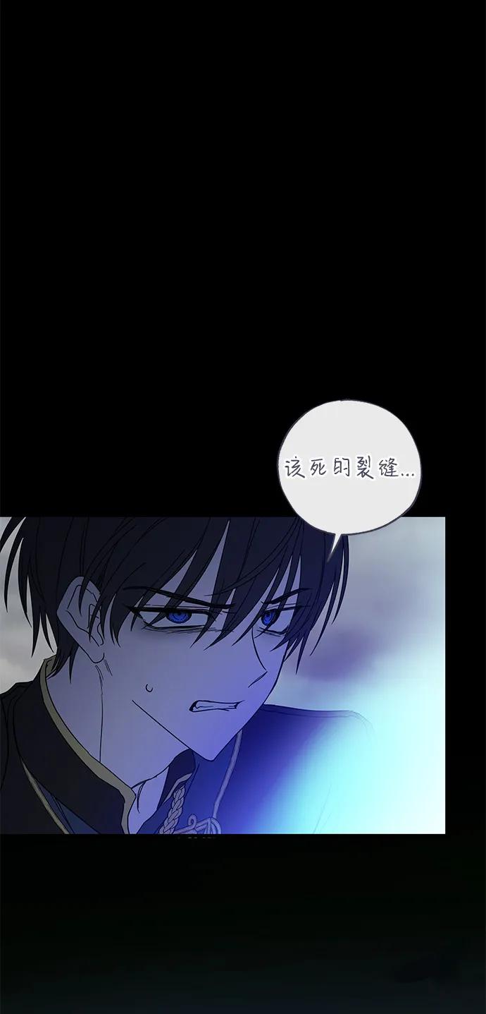 憎恨我的丈夫失忆了 第73话 第35页
