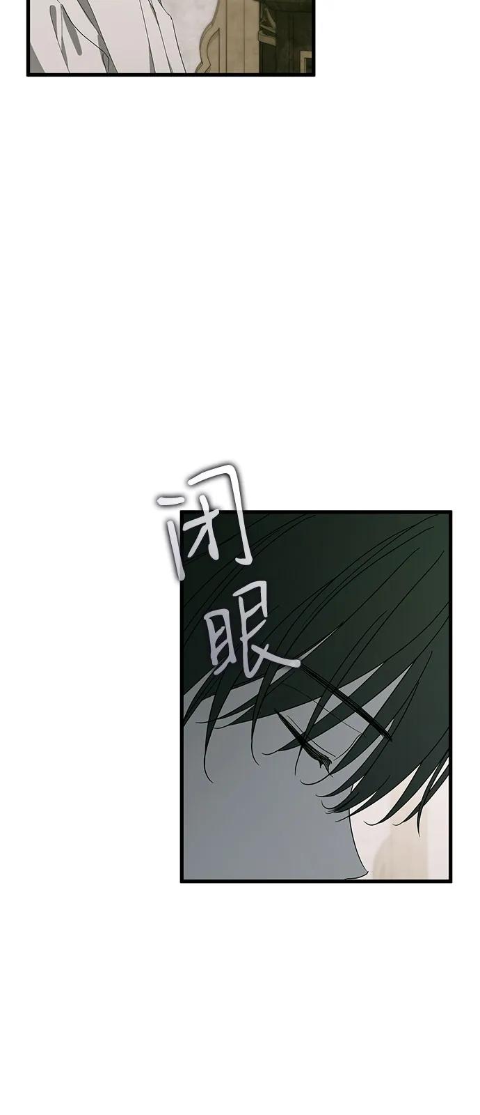 憎恨我的丈夫失忆了 第73话 第5页
