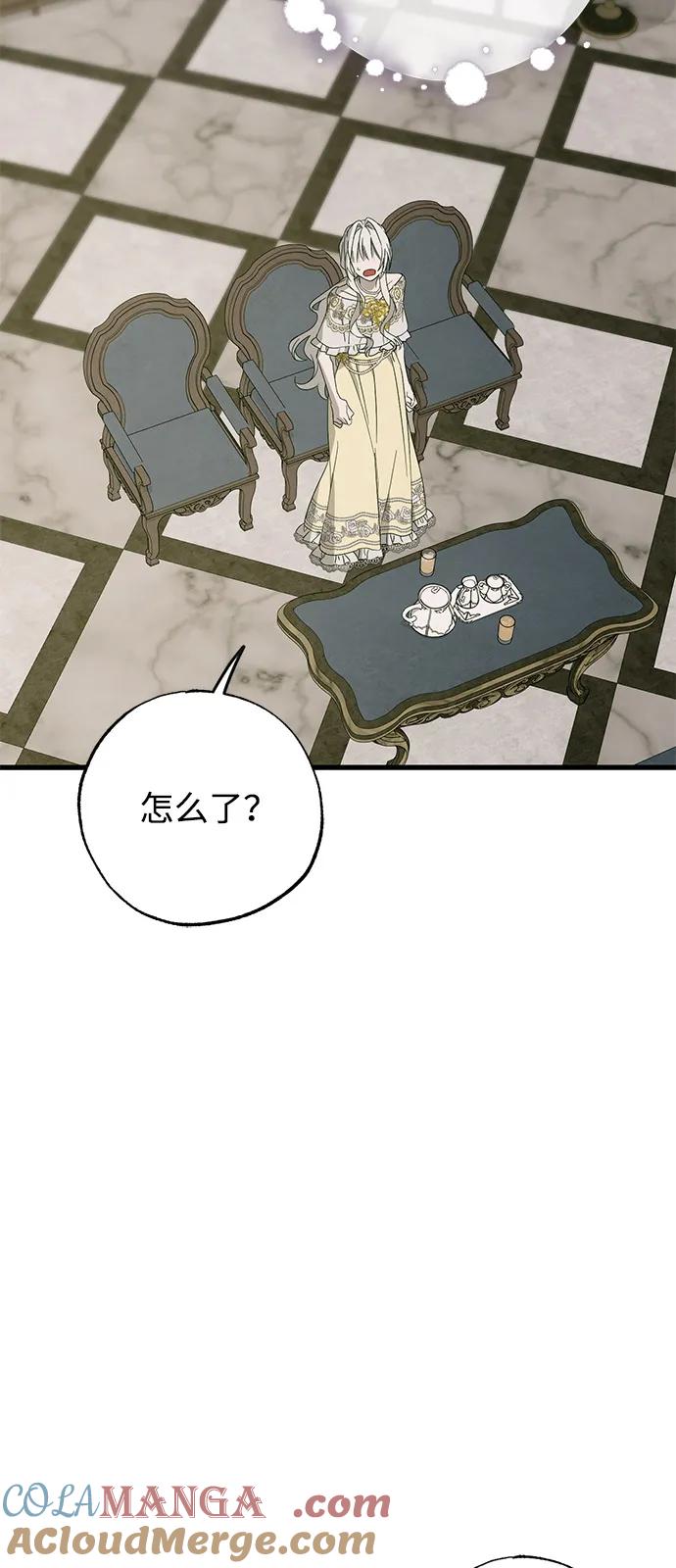 憎恨我的丈夫失忆了 第73话 第64页