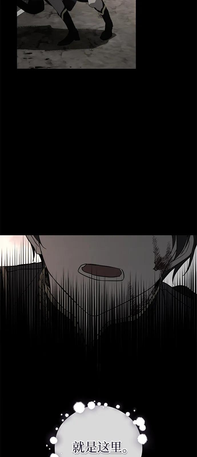 憎恨我的丈夫失忆了 第73话 第45页