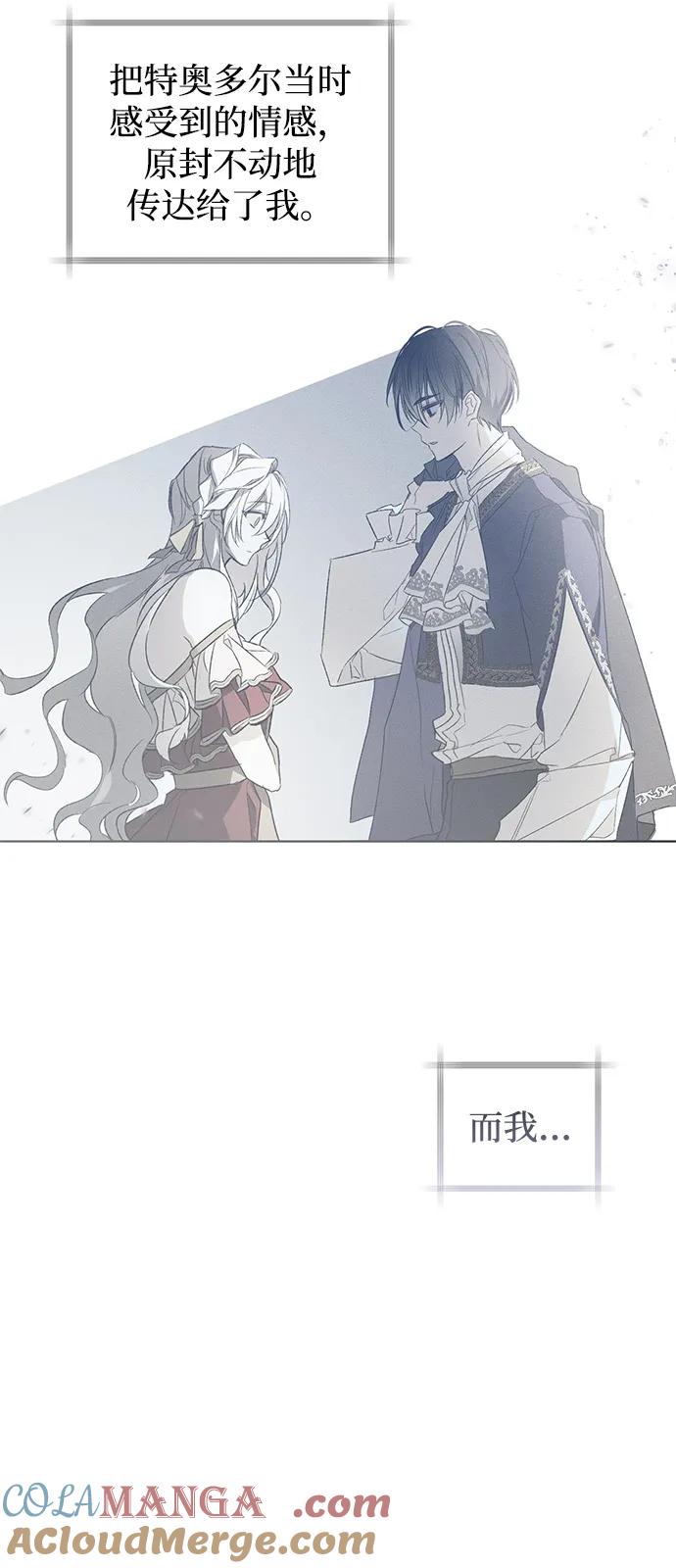 憎恨我的丈夫失忆了 第73话 第22页