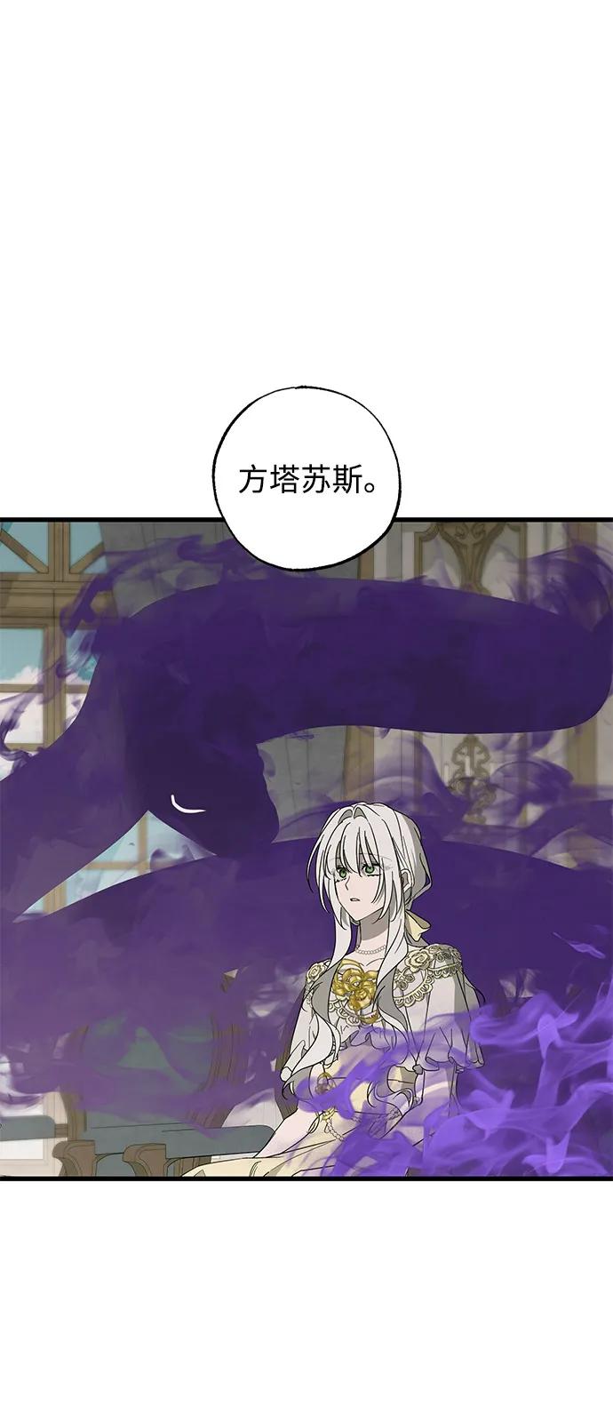 憎恨我的丈夫失忆了 第73话 第6页