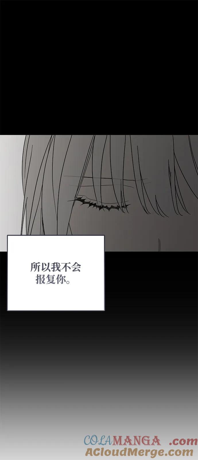 憎恨我的丈夫失忆了 第75话 第10页
