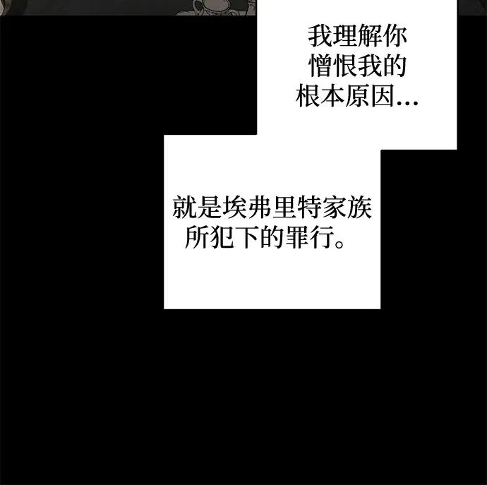憎恨我的丈夫失忆了 第75话 第9页