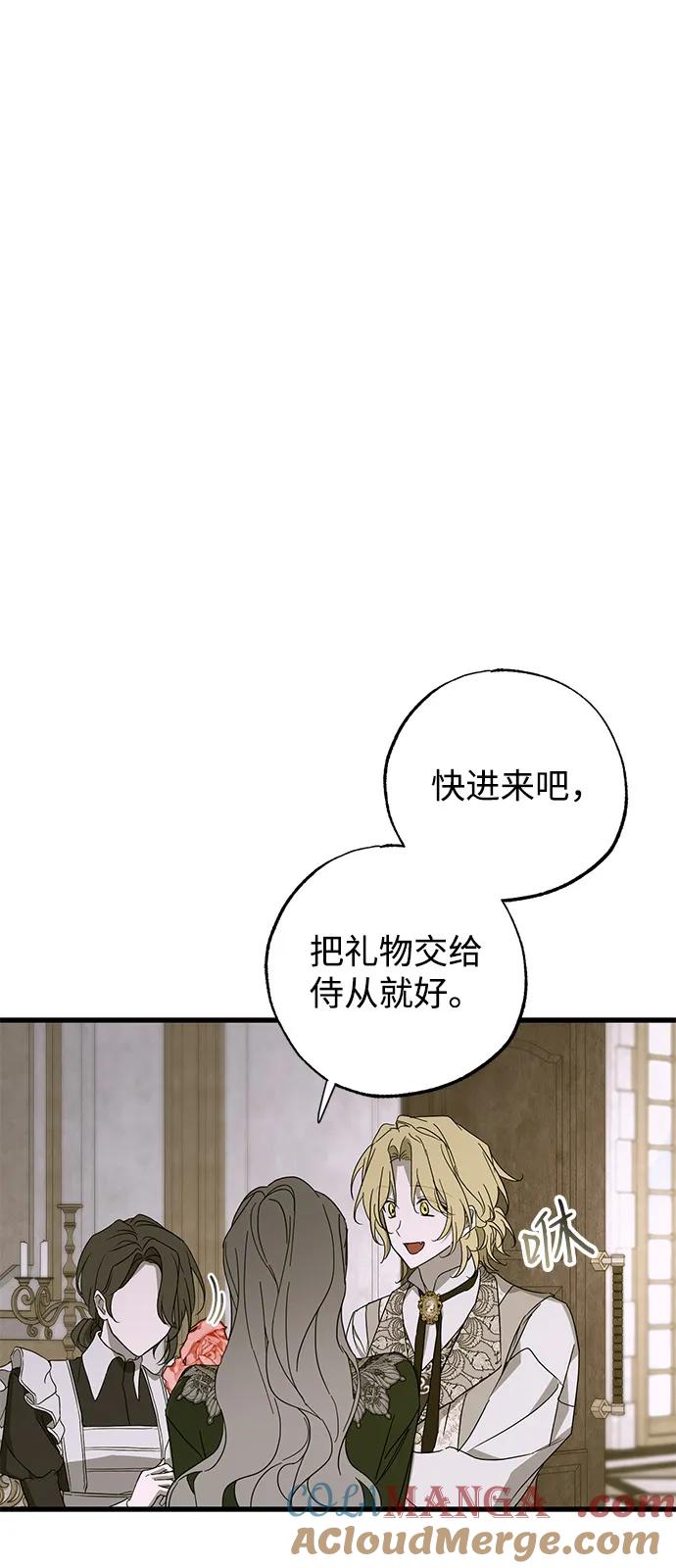 憎恨我的丈夫失忆了 第76话 第7页