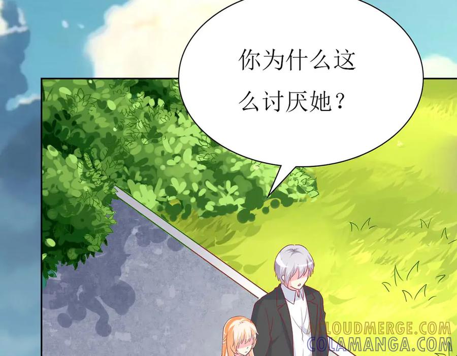 《男神攻略》第77话 第53页