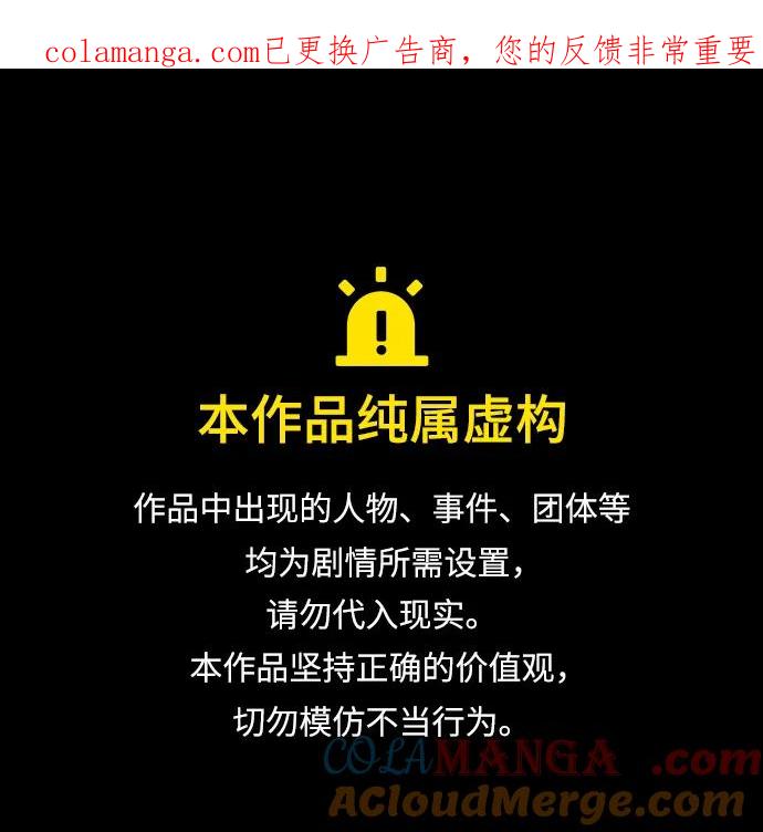 憎恨我的丈夫失忆了 第76话 第1页