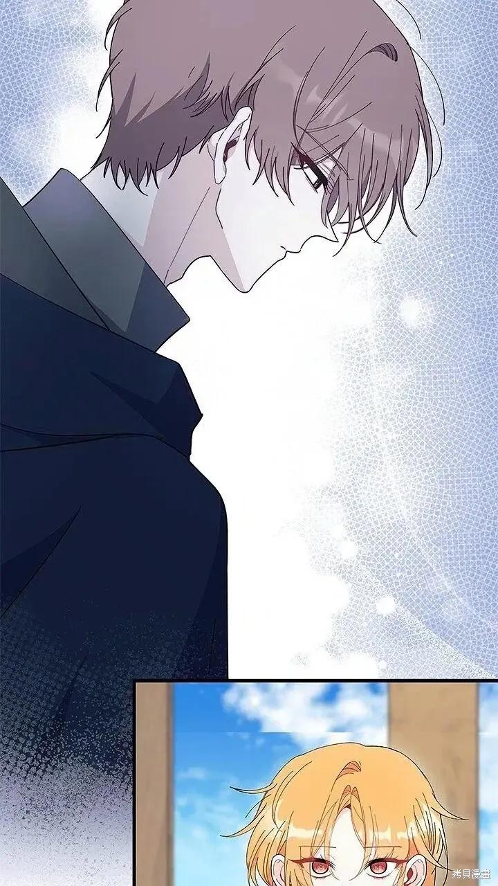 《我不想当鹊桥》第76话 第72页