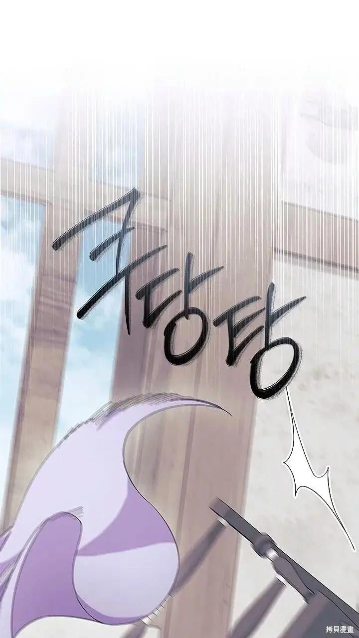 《我不想当鹊桥》第76话 第63页