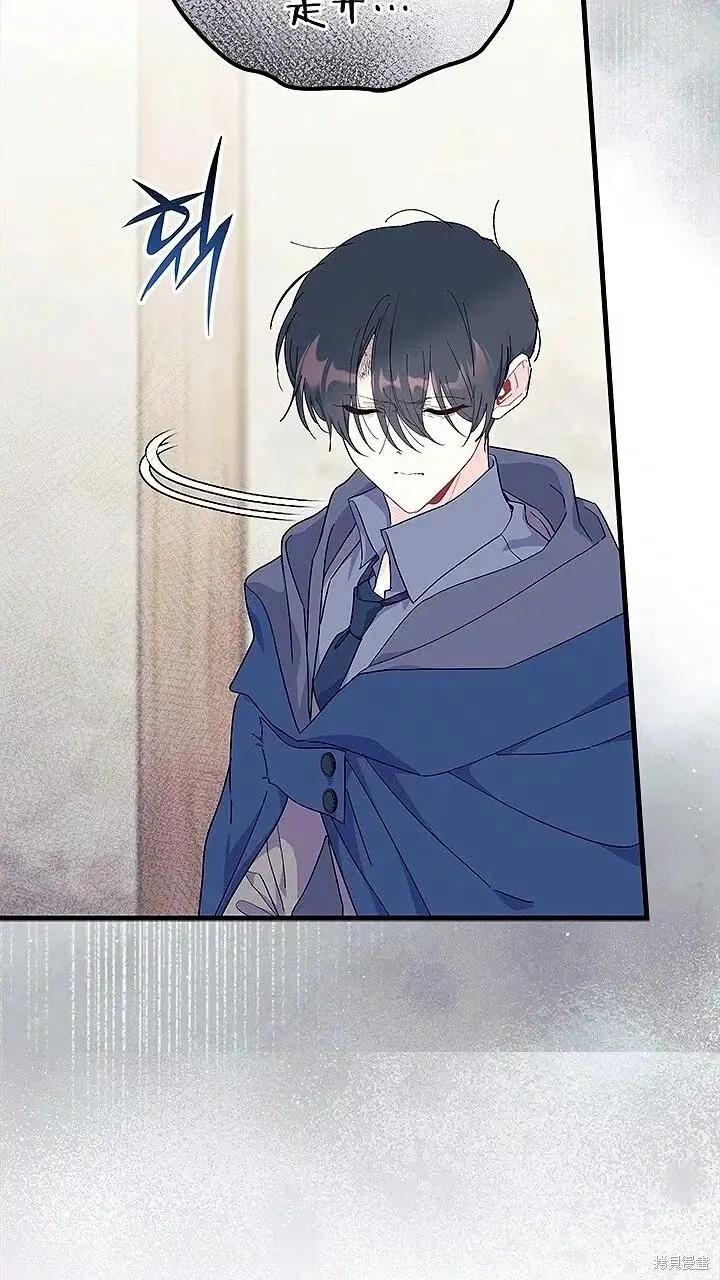 《我不想当鹊桥》第76话 第66页