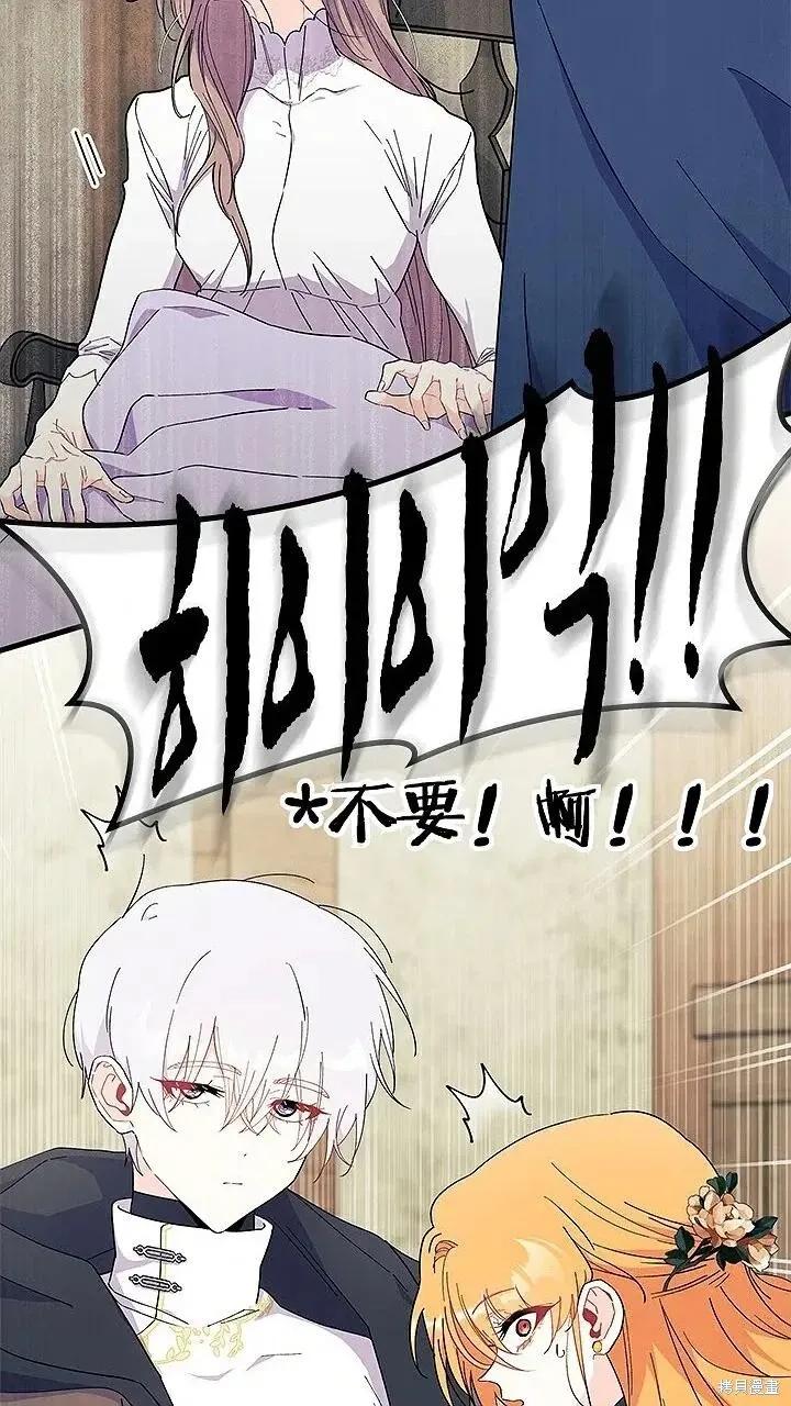 《我不想当鹊桥》第76话 第59页