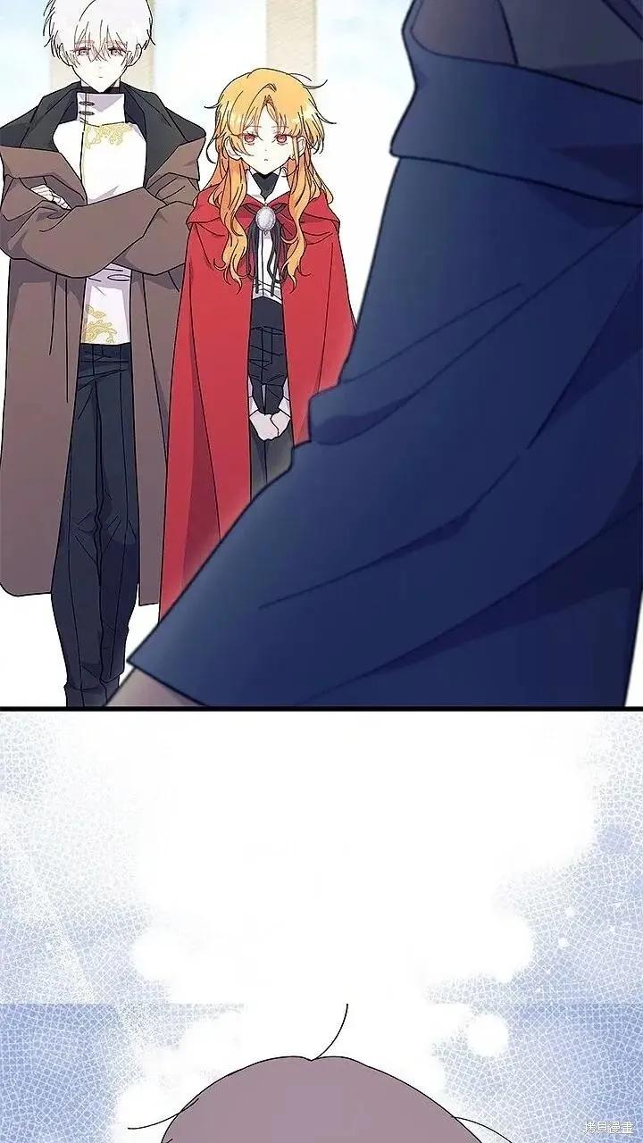 《我不想当鹊桥》第76话 第71页