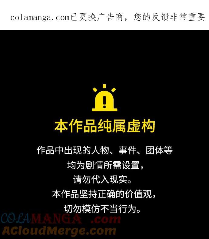 憎恨我的丈夫失忆了 第77话 第1页