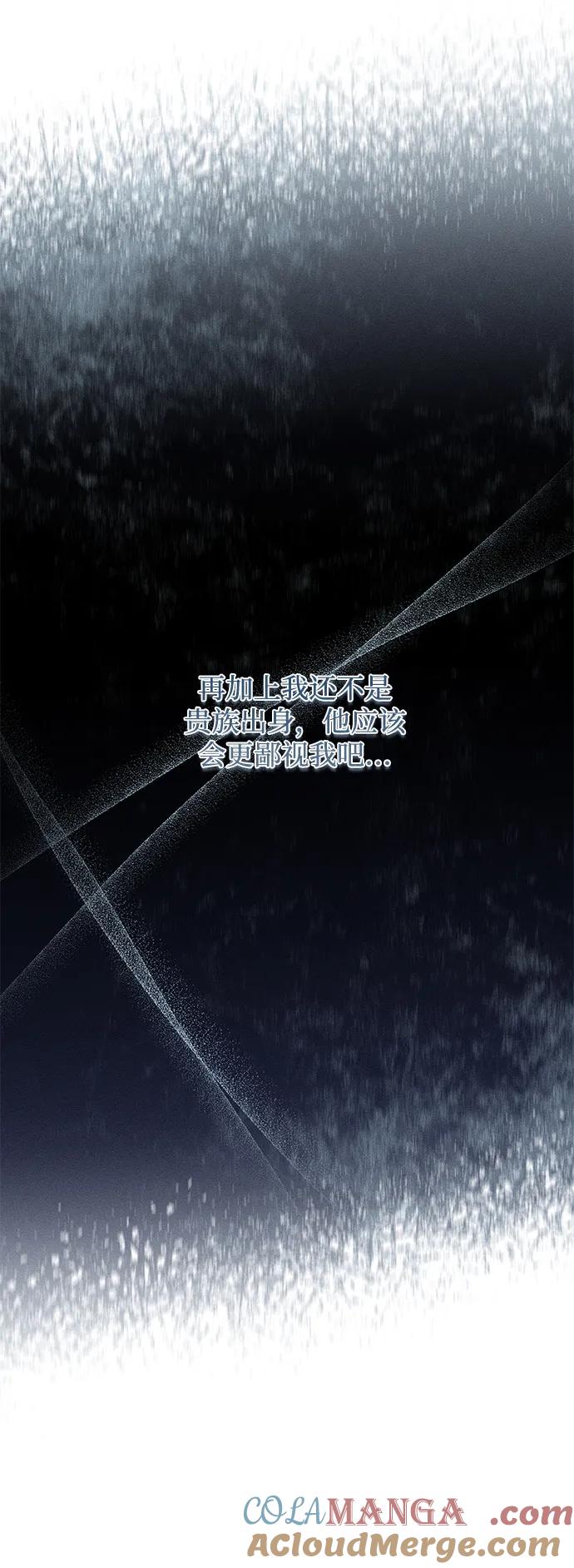 憎恨我的丈夫失忆了 第7话 第33页
