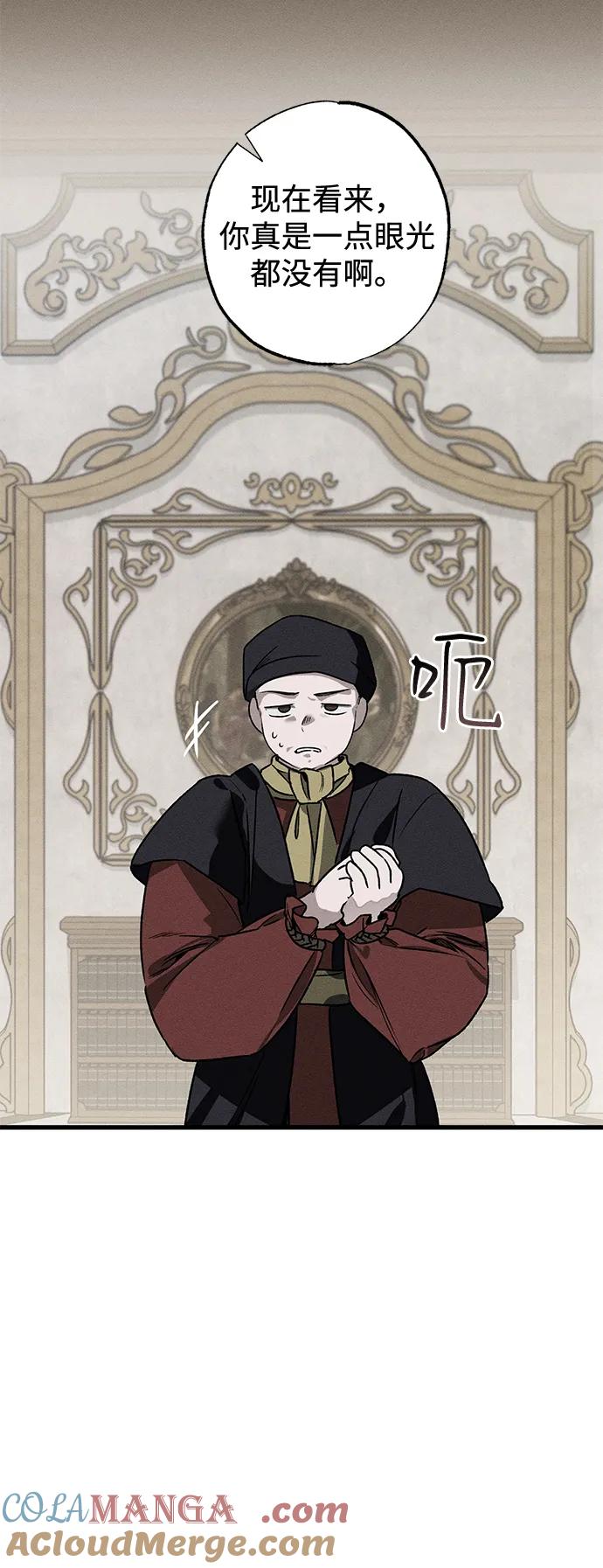 憎恨我的丈夫失忆了 第7话 第17页