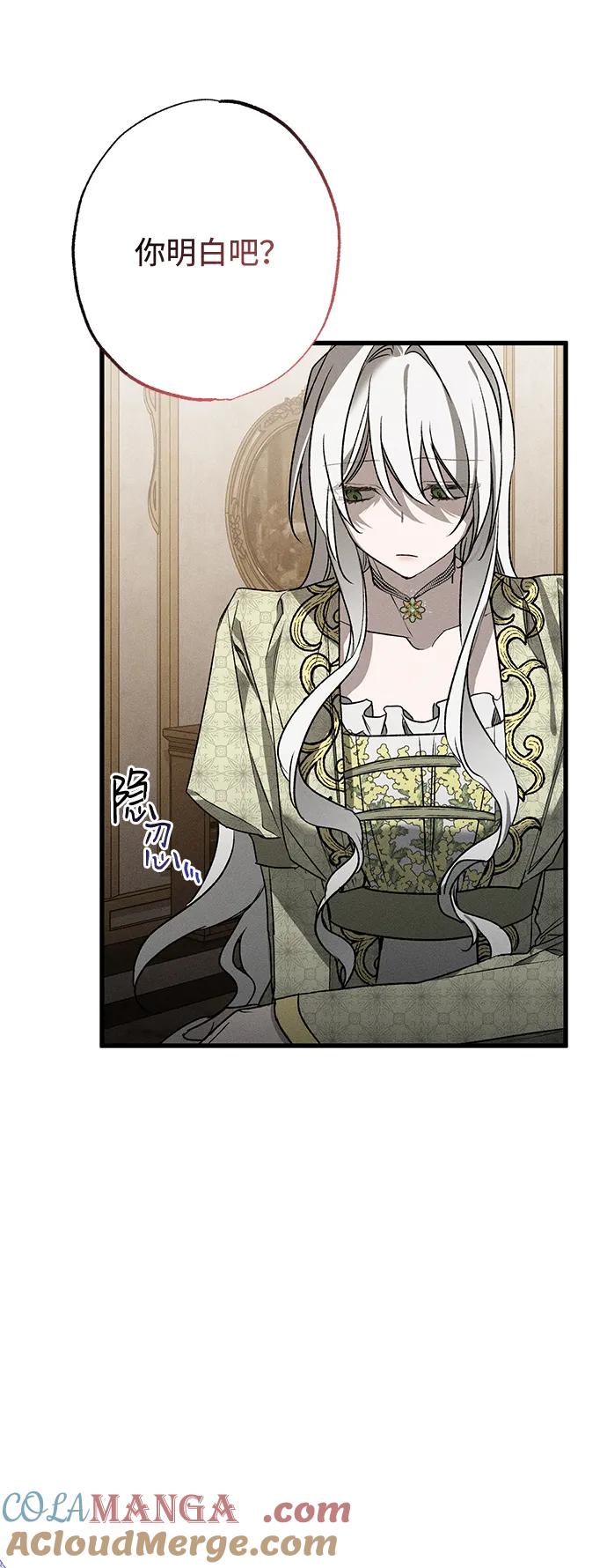 憎恨我的丈夫失忆了 第7话 第69页