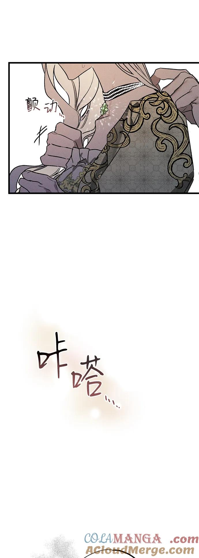 憎恨我的丈夫失忆了 第7话 第37页