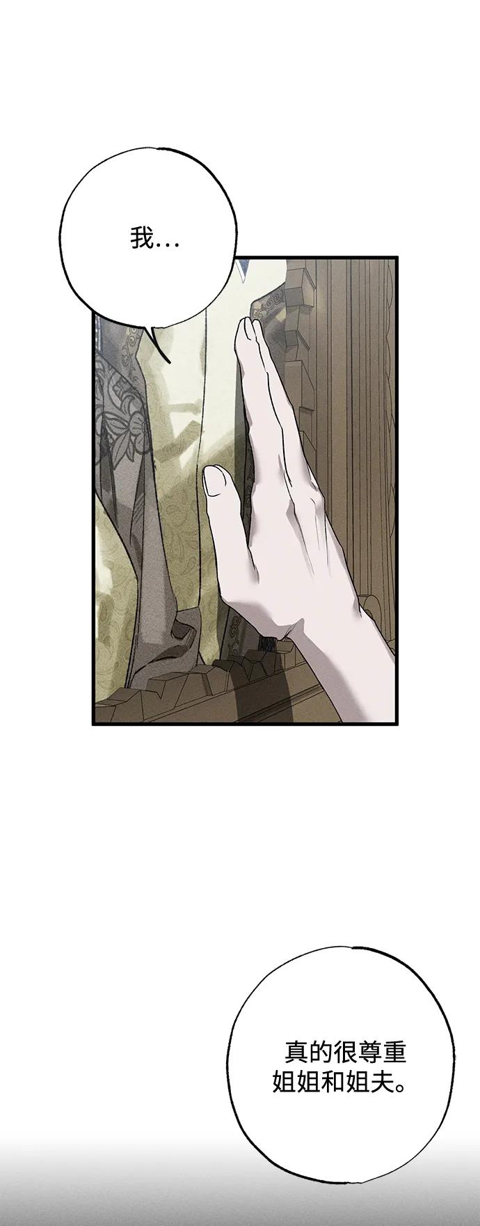 憎恨我的丈夫失忆了 第7话 第56页