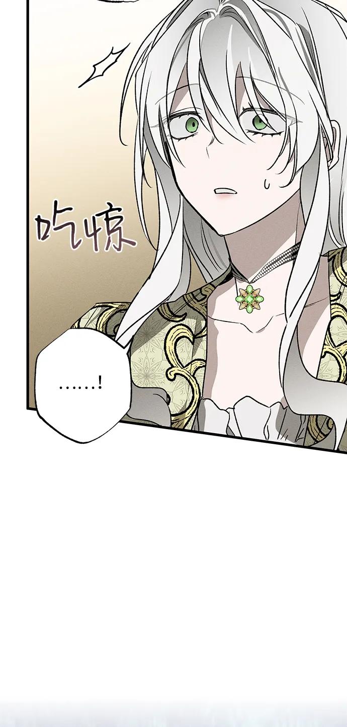 憎恨我的丈夫失忆了 第7话 第50页