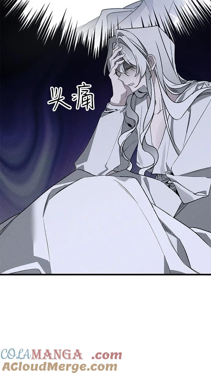 憎恨我的丈夫失忆了 第7话 第5页
