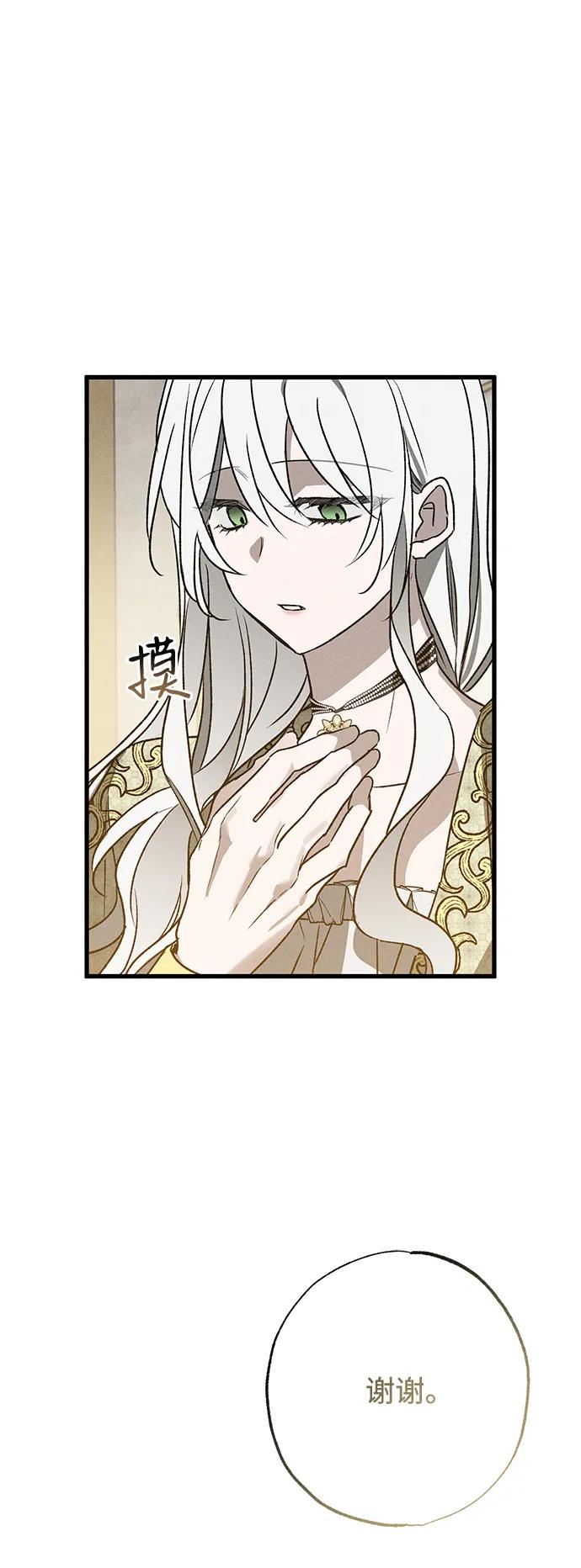 憎恨我的丈夫失忆了 第7话 第40页