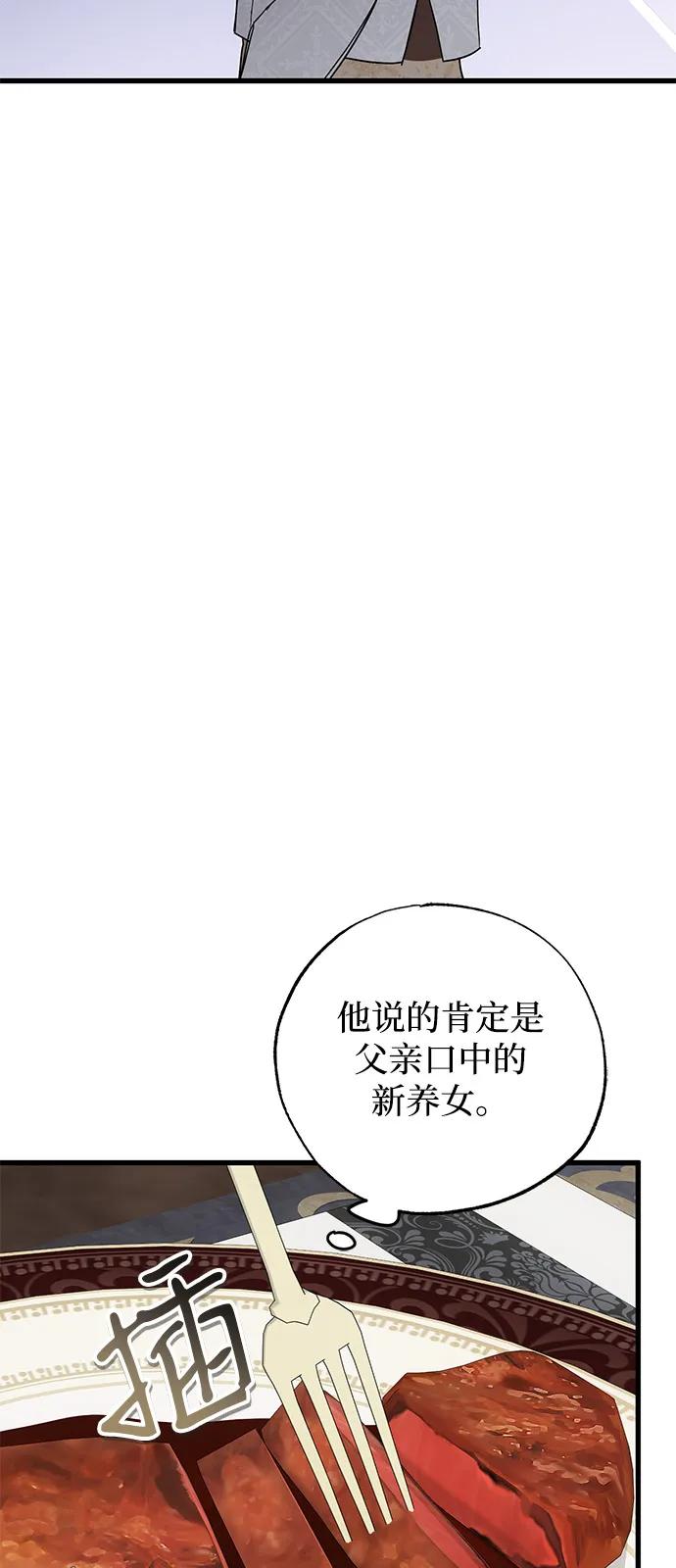 憎恨我的丈夫失忆了 第79话 第12页