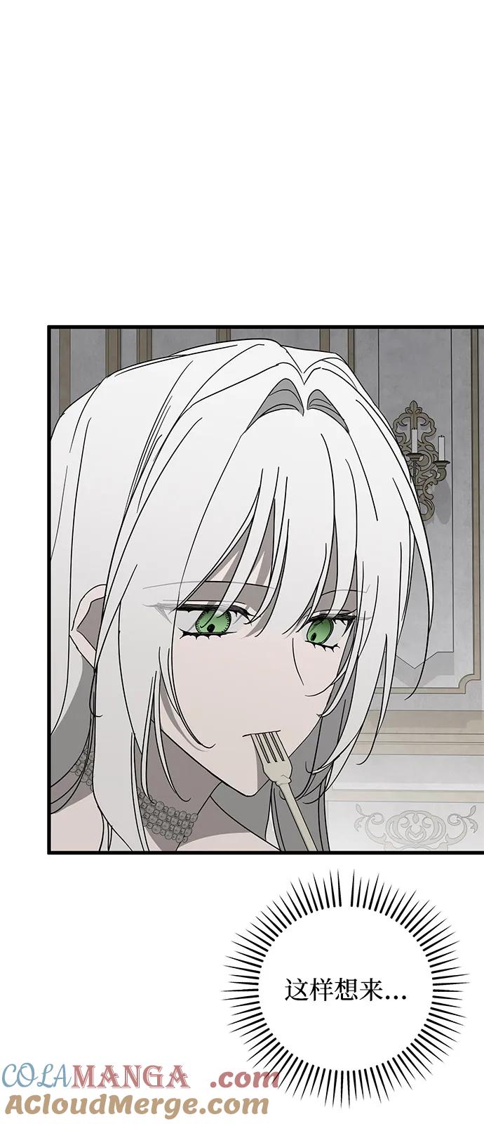 憎恨我的丈夫失忆了 第79话 第10页