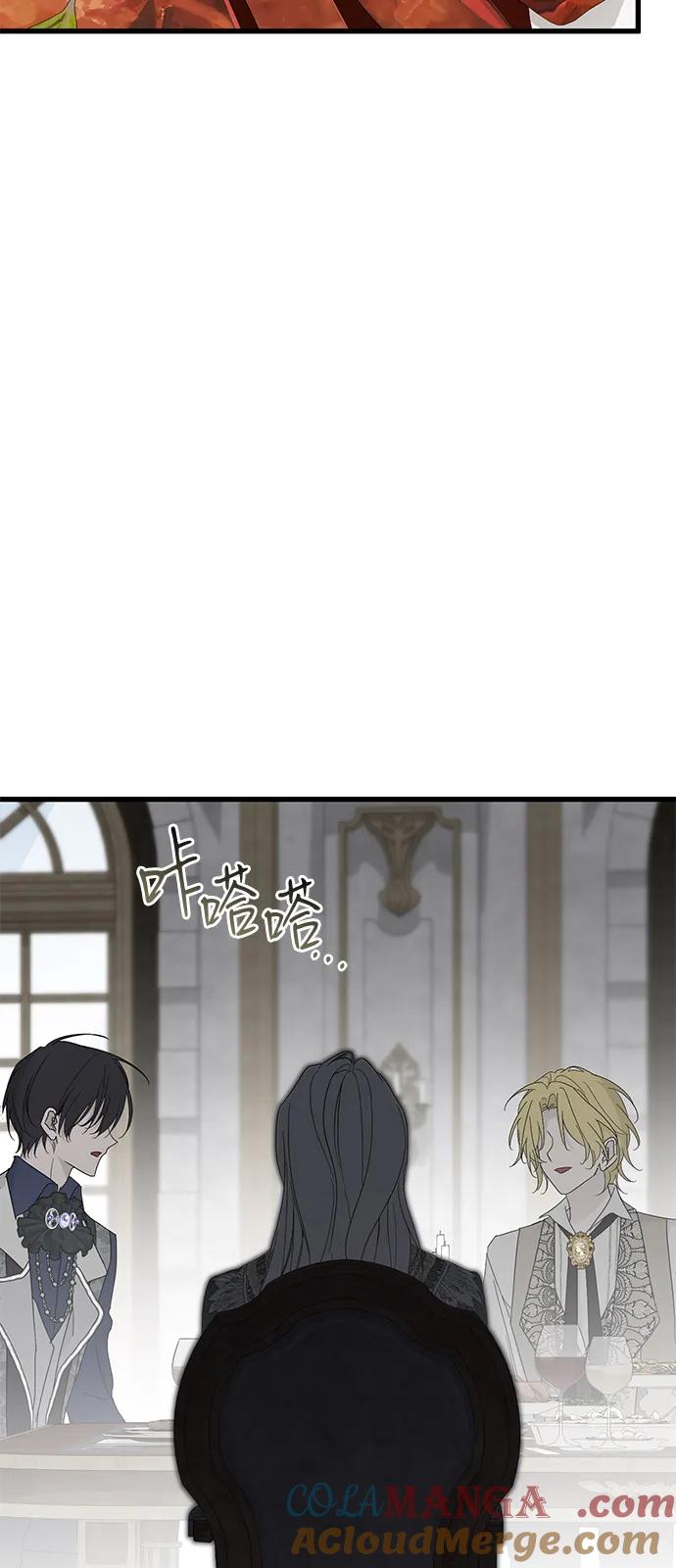 憎恨我的丈夫失忆了 第79话 第13页