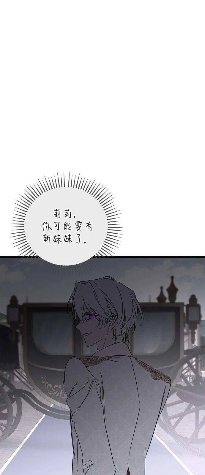 憎恨我的丈夫失忆了 第79话 第11页