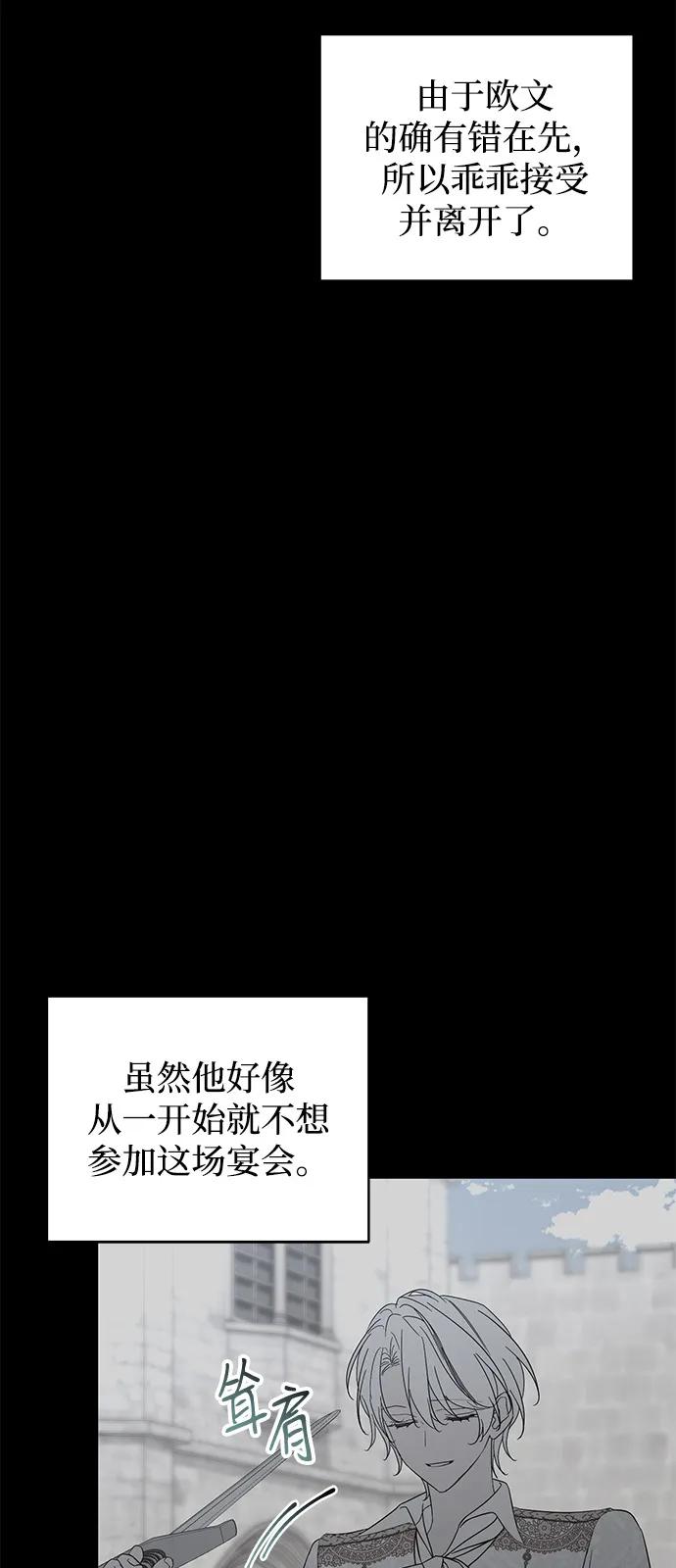 憎恨我的丈夫失忆了 第79话 第5页