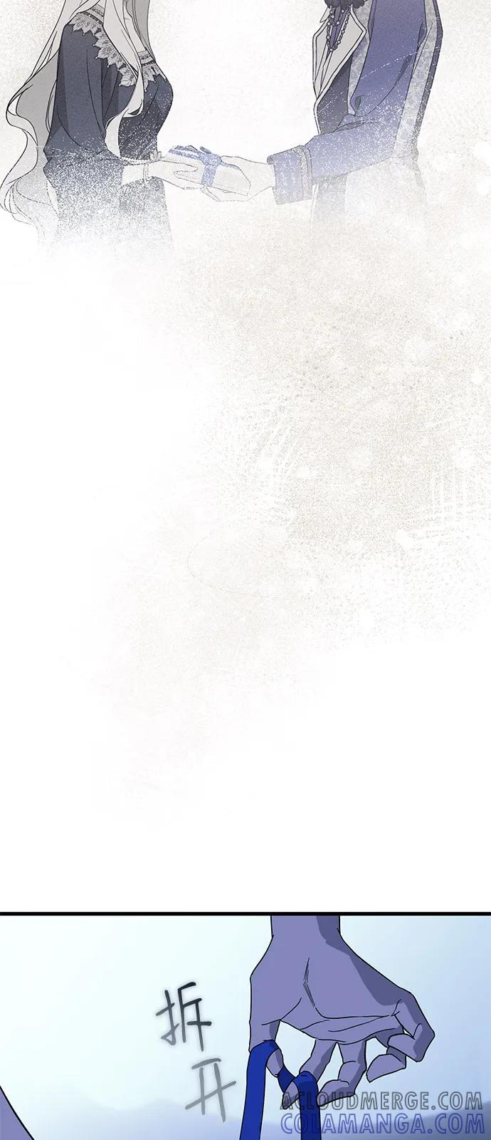 憎恨我的丈夫失忆了 第80话 第22页