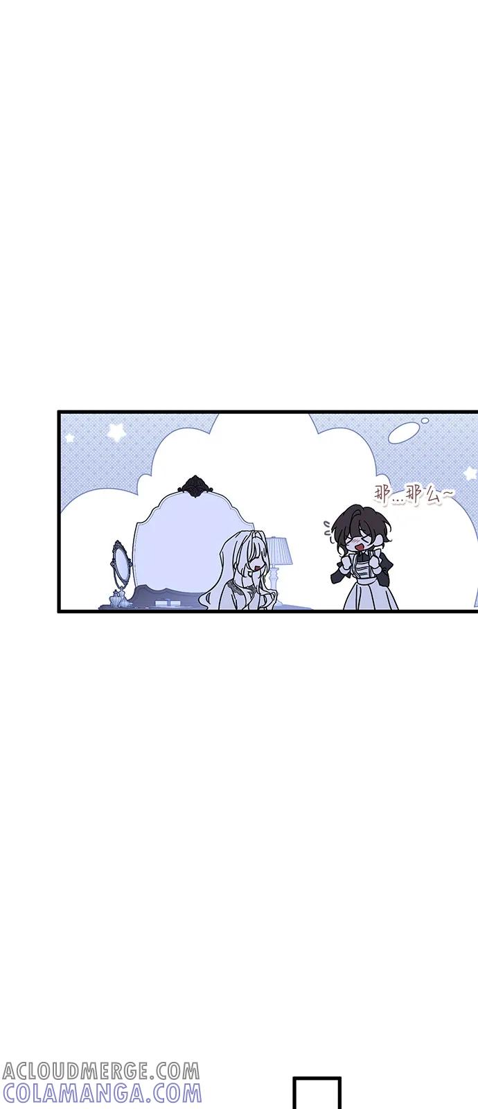 憎恨我的丈夫失忆了 第80话 第10页