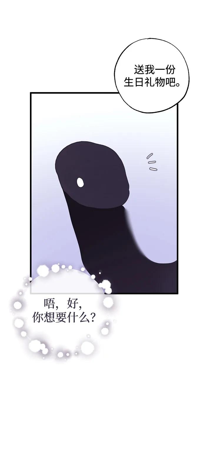 憎恨我的丈夫失忆了 第80话 第32页