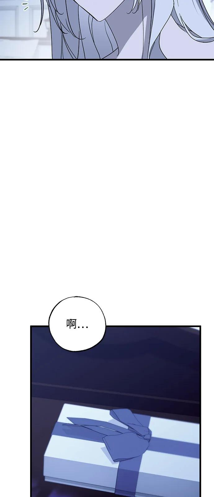 憎恨我的丈夫失忆了 第80话 第20页