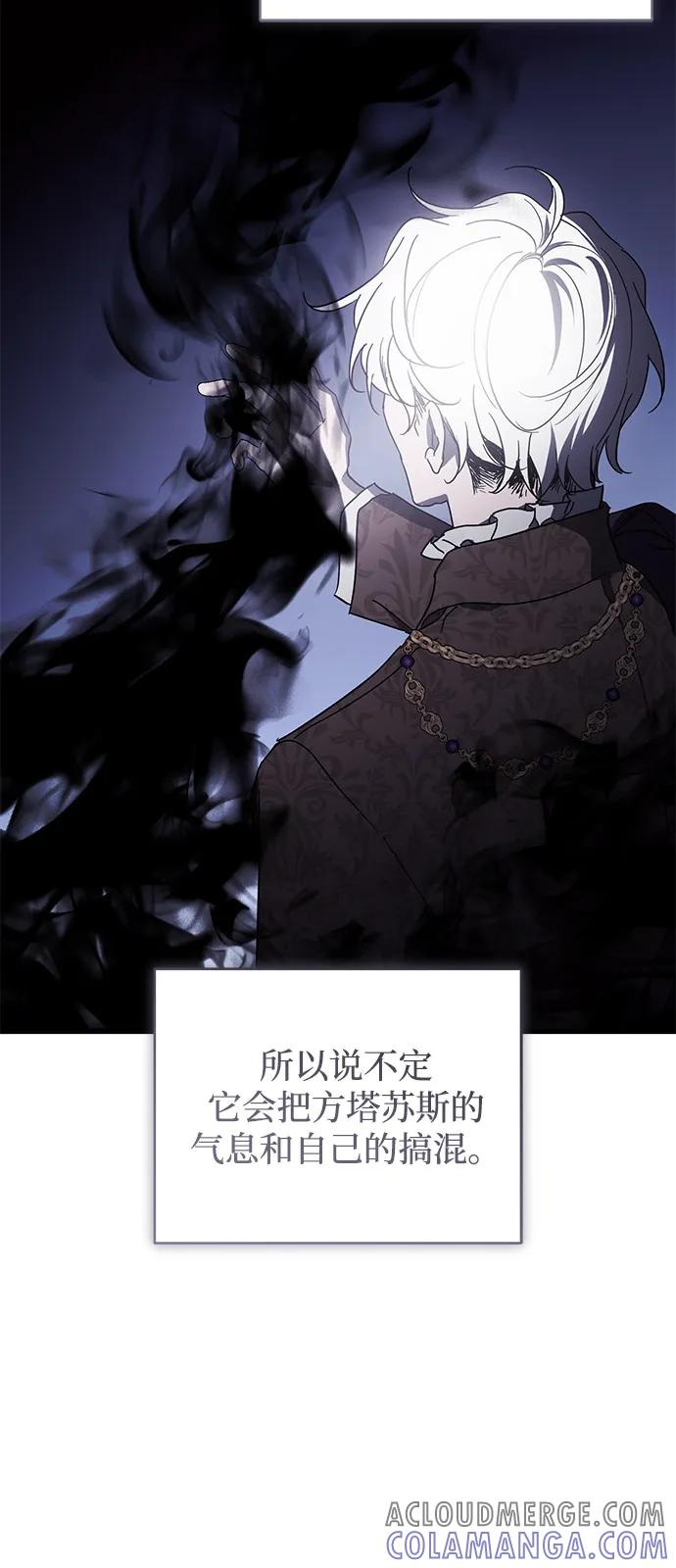 憎恨我的丈夫失忆了 第80话 第37页