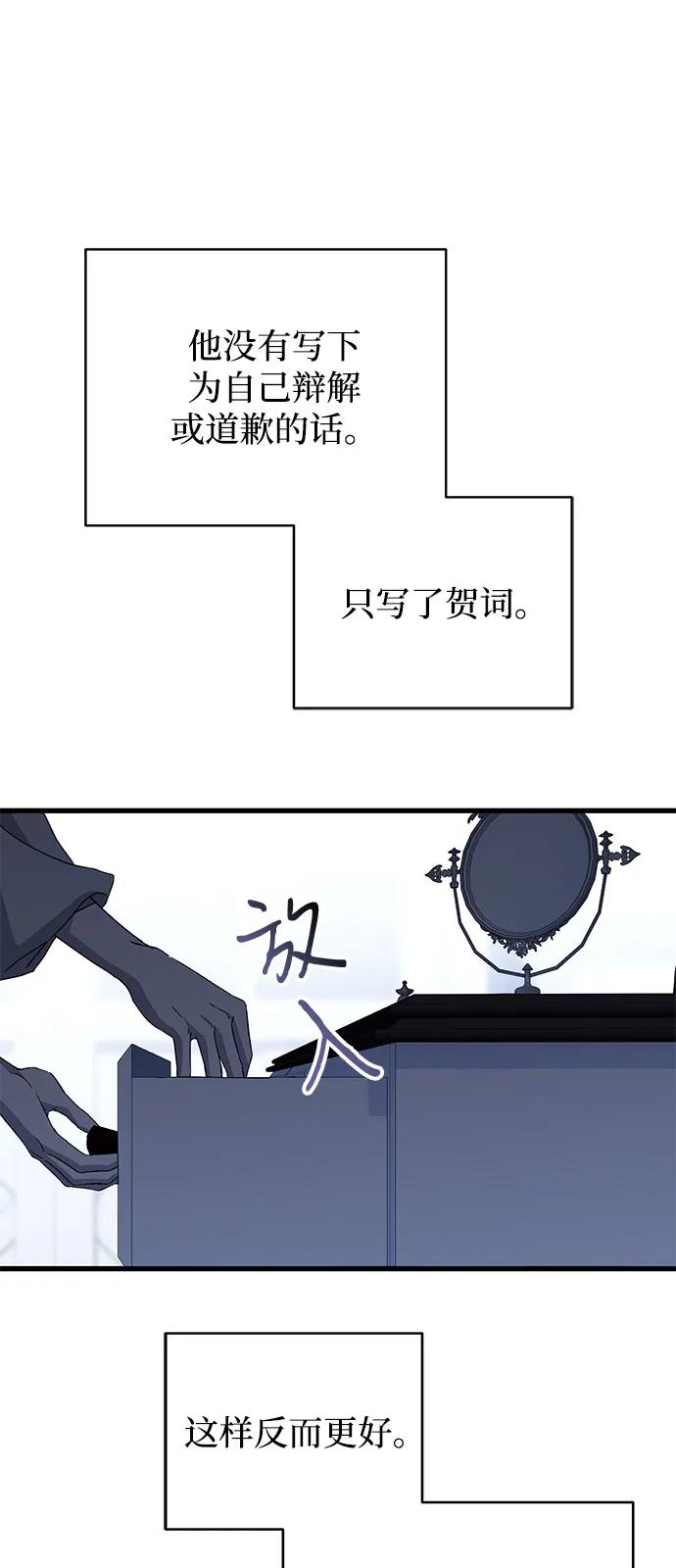 憎恨我的丈夫失忆了 第80话 第27页