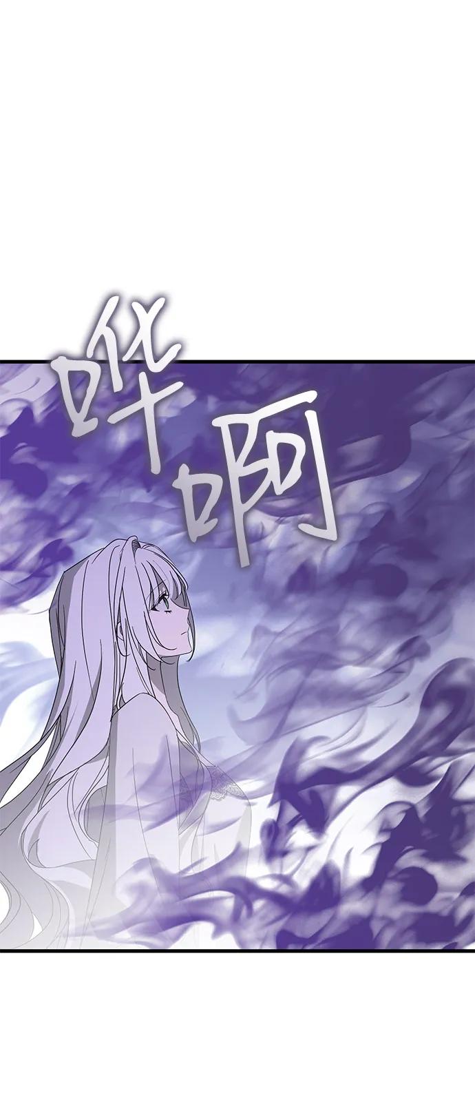 憎恨我的丈夫失忆了 第80话 第41页