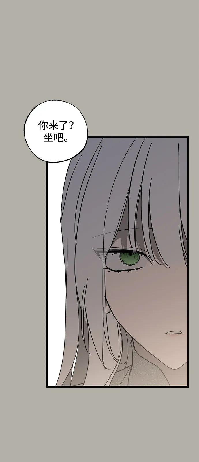 憎恨我的丈夫失忆了 第80话 第51页