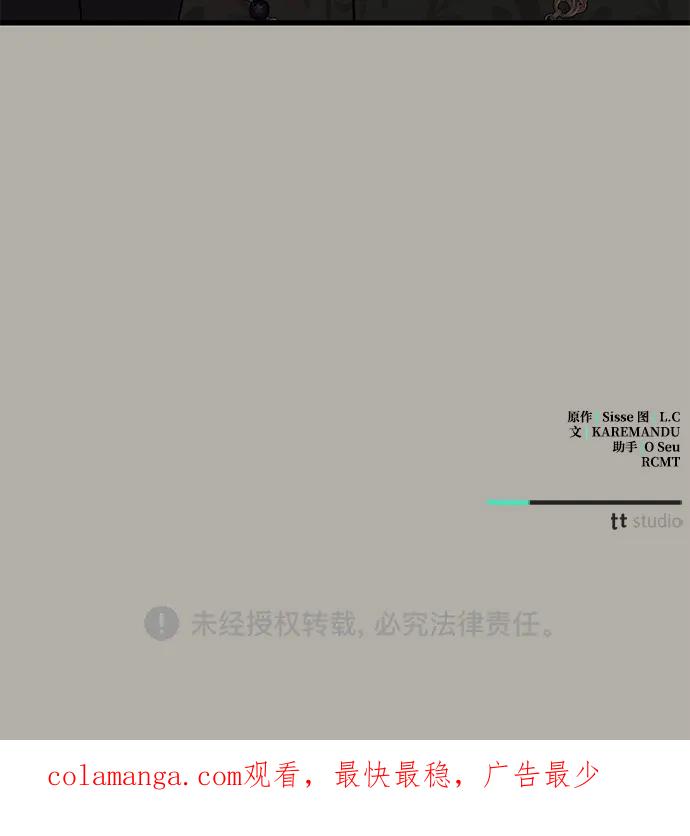 憎恨我的丈夫失忆了 第80话 第78页