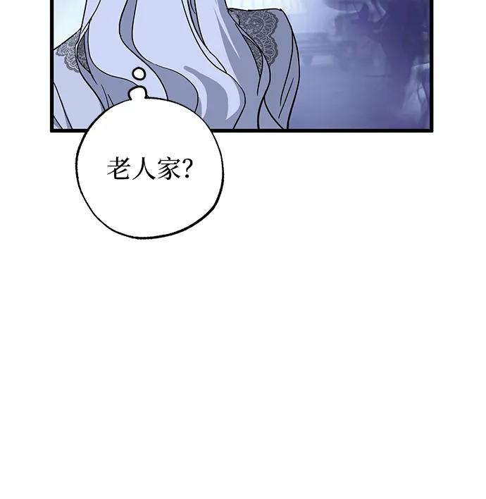 憎恨我的丈夫失忆了 第80话 第39页