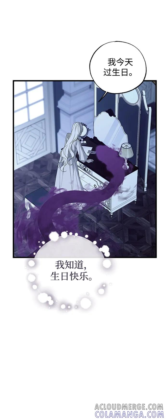 憎恨我的丈夫失忆了 第80话 第31页