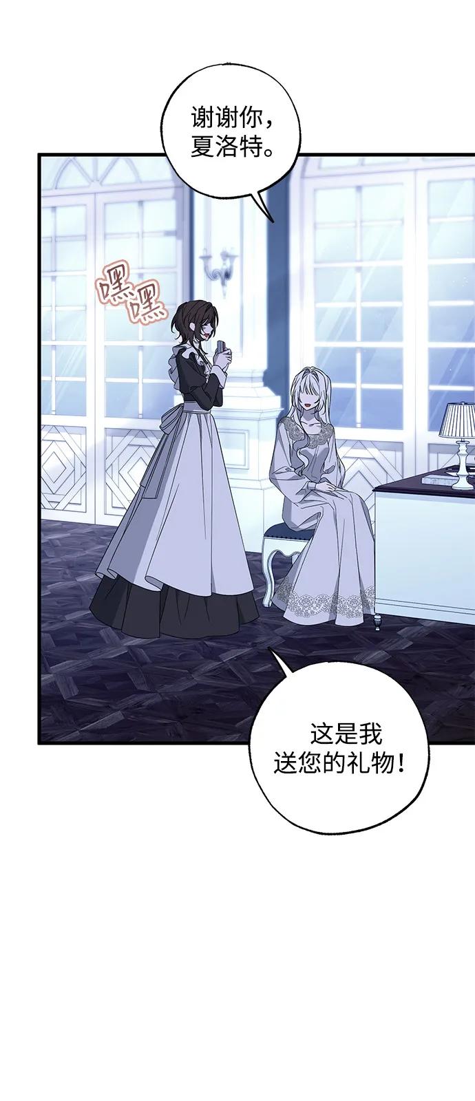 憎恨我的丈夫失忆了 第80话 第3页