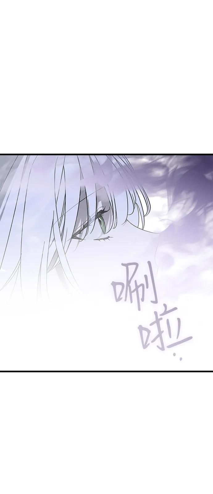 憎恨我的丈夫失忆了 第80话 第42页