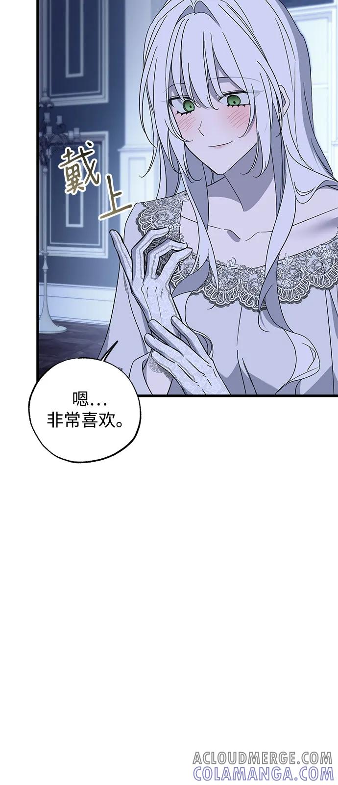 憎恨我的丈夫失忆了 第80话 第7页