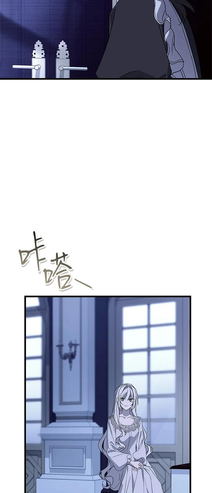 憎恨我的丈夫失忆了 第80话 第12页