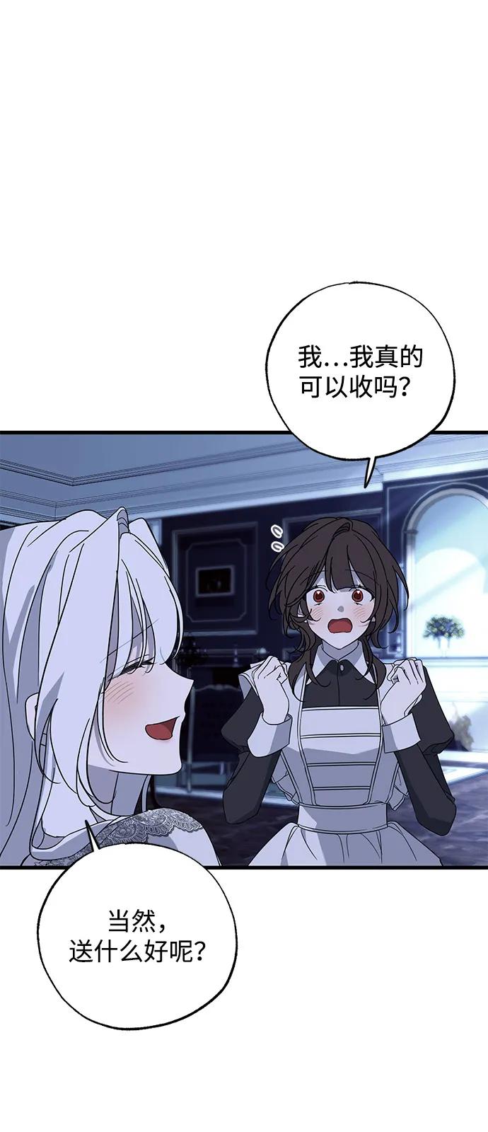 憎恨我的丈夫失忆了 第80话 第9页
