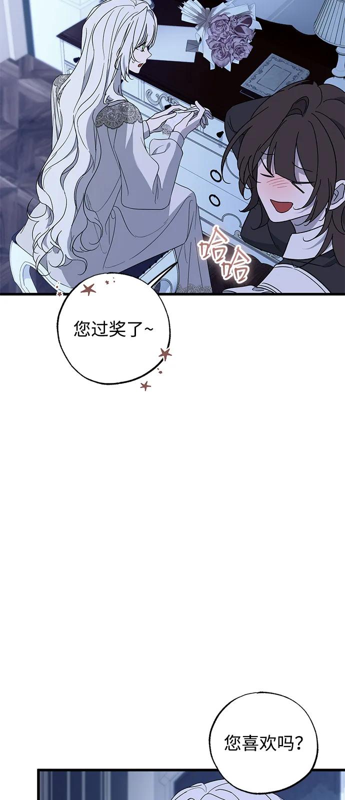 憎恨我的丈夫失忆了 第80话 第6页
